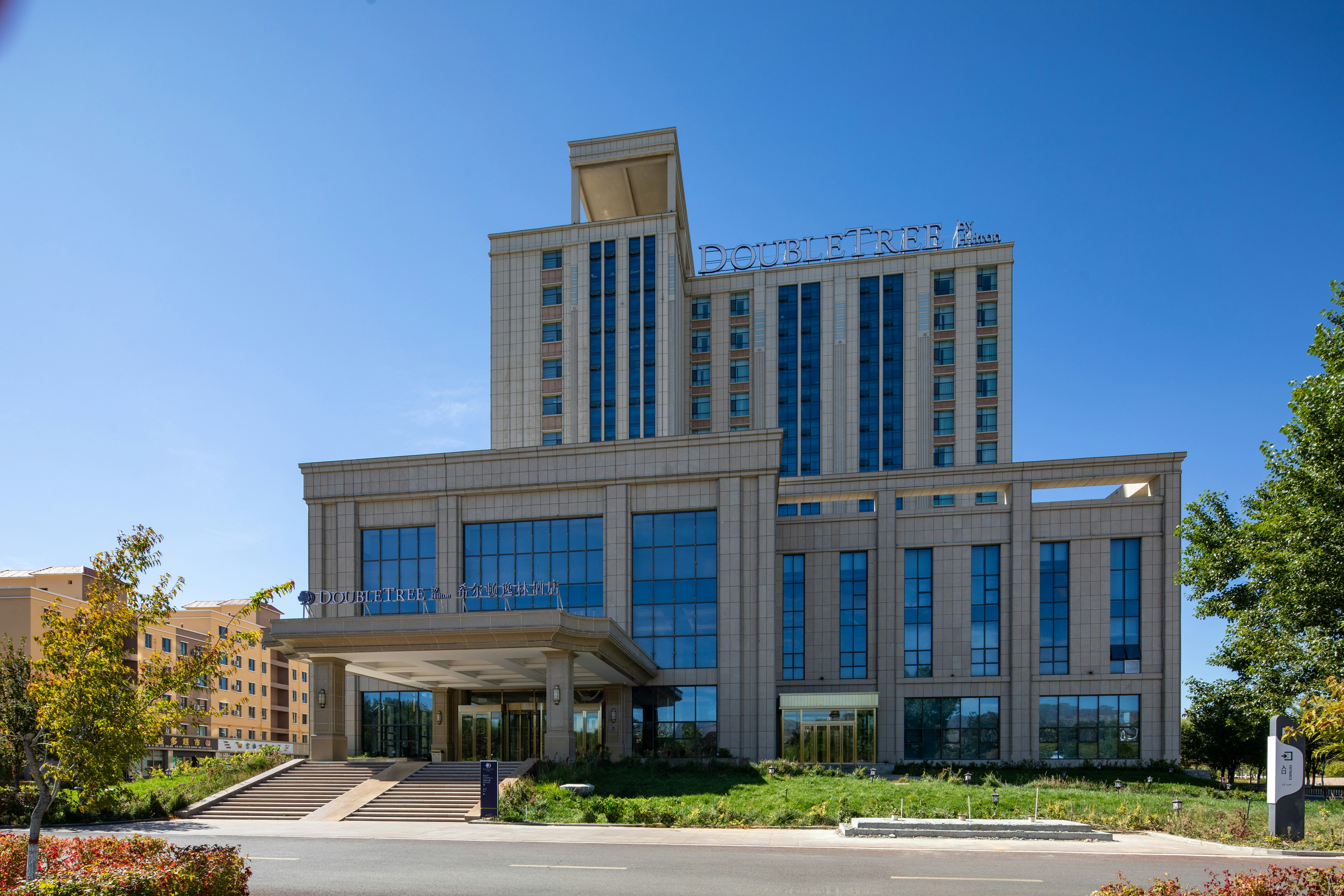 DoubleTree by Hilton Altay Fuyun in ALTAY - XINJIANG