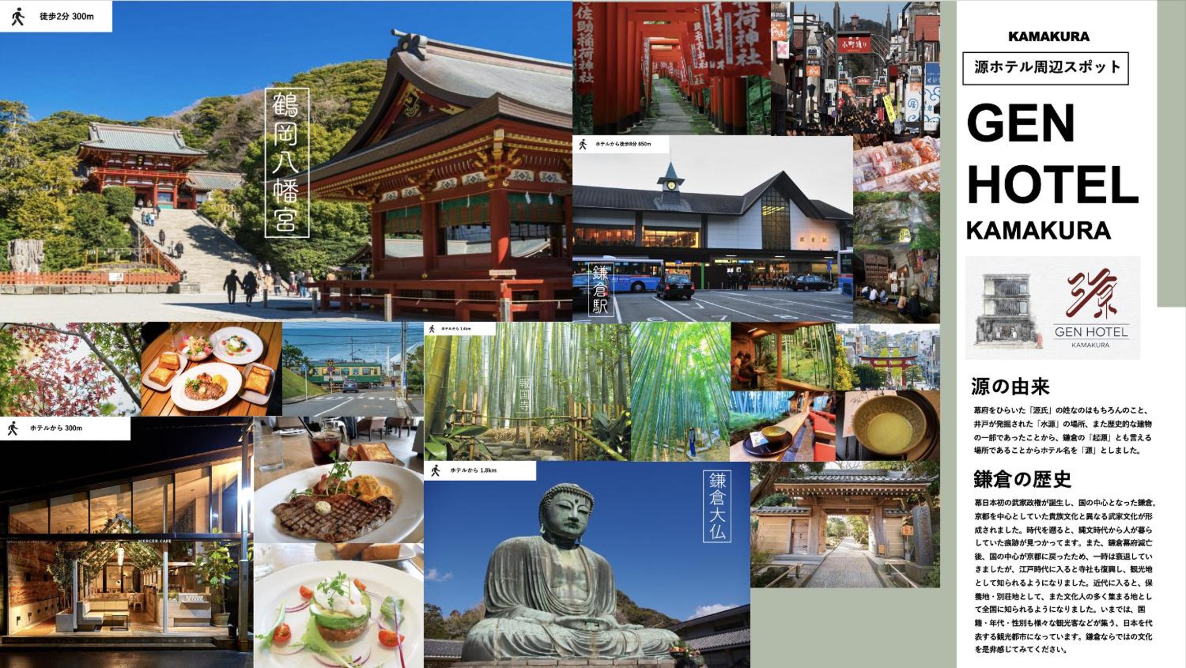 GEN HOTEL KAMAKURA 33/50