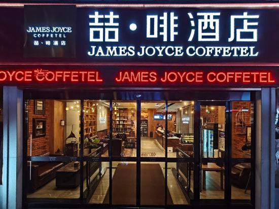 James Joyce Coffetel (Tianjin Joy City, Drum Tower Metro Station) 2/27