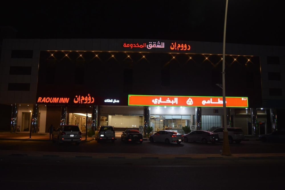 Raoum Inn Serviced Apartments Khafji in AL KHAFJI