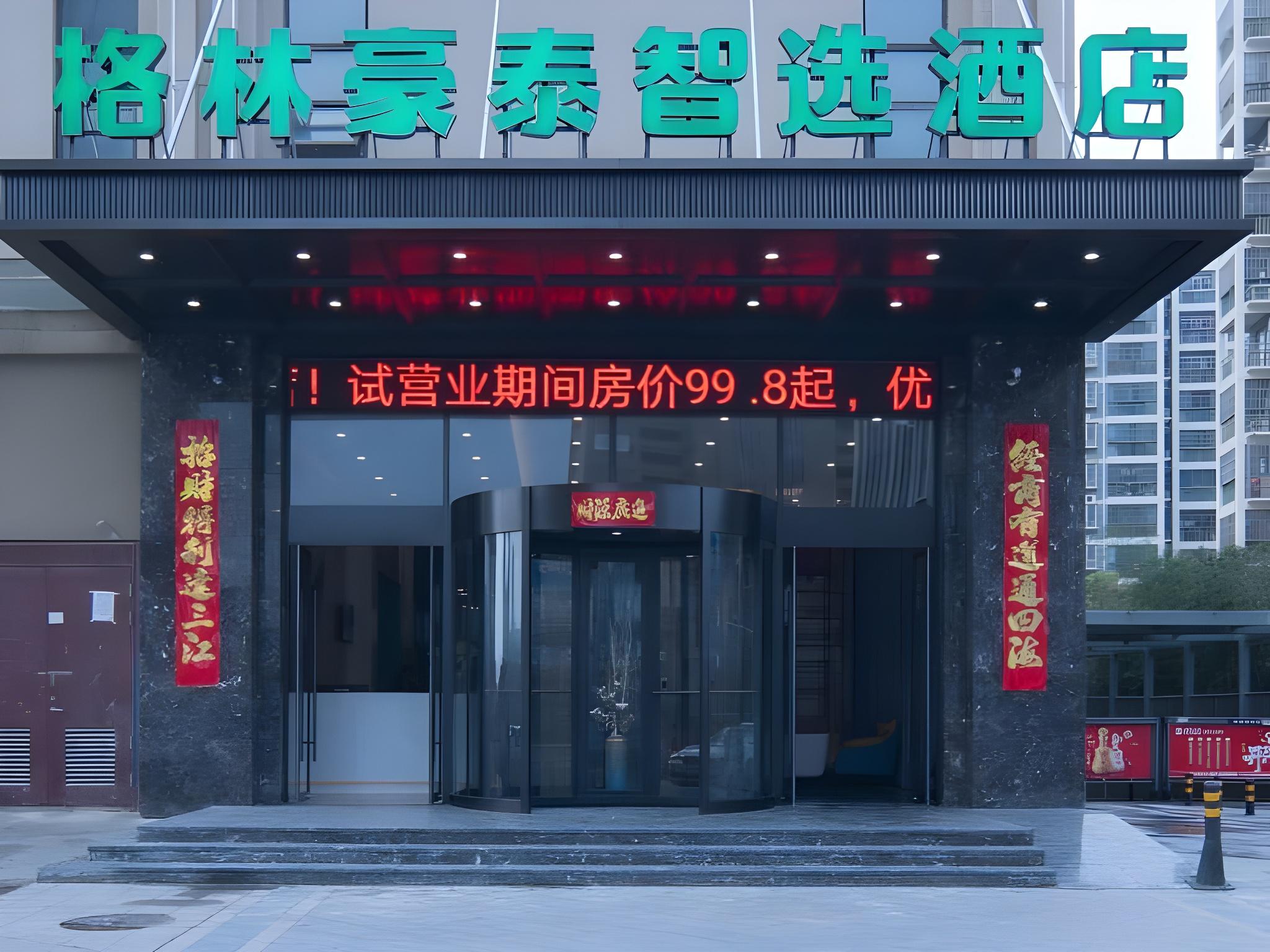 GreenTree Inn Express Hefei Yaohai Wanda Minghuang Road 1/38