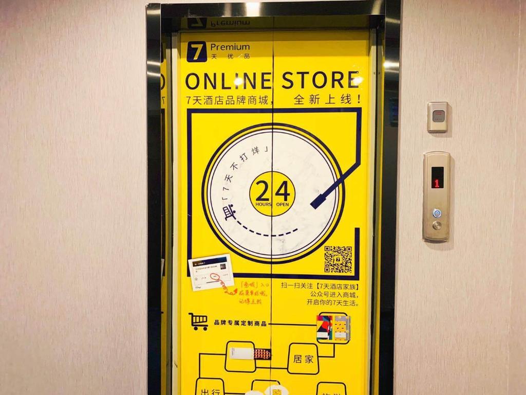 7 プレミアム（北京豊台体育センター） 写真2