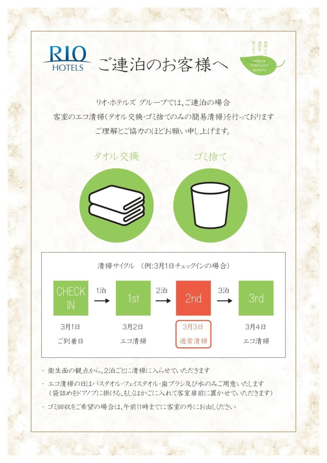 Hotel Global View Koriyama 7/50