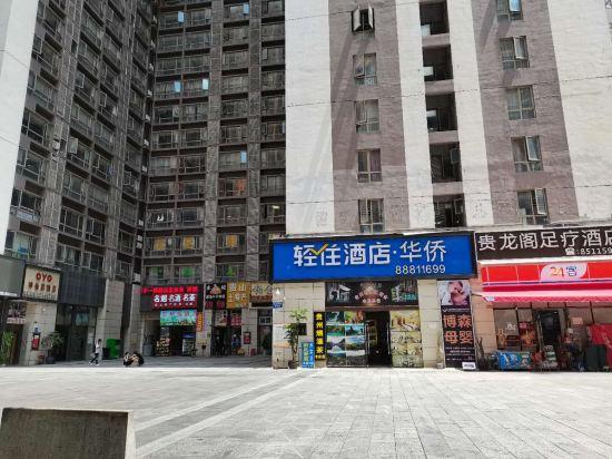 Vienna Hotel (Guiyang Huaguoyuan) 7/55