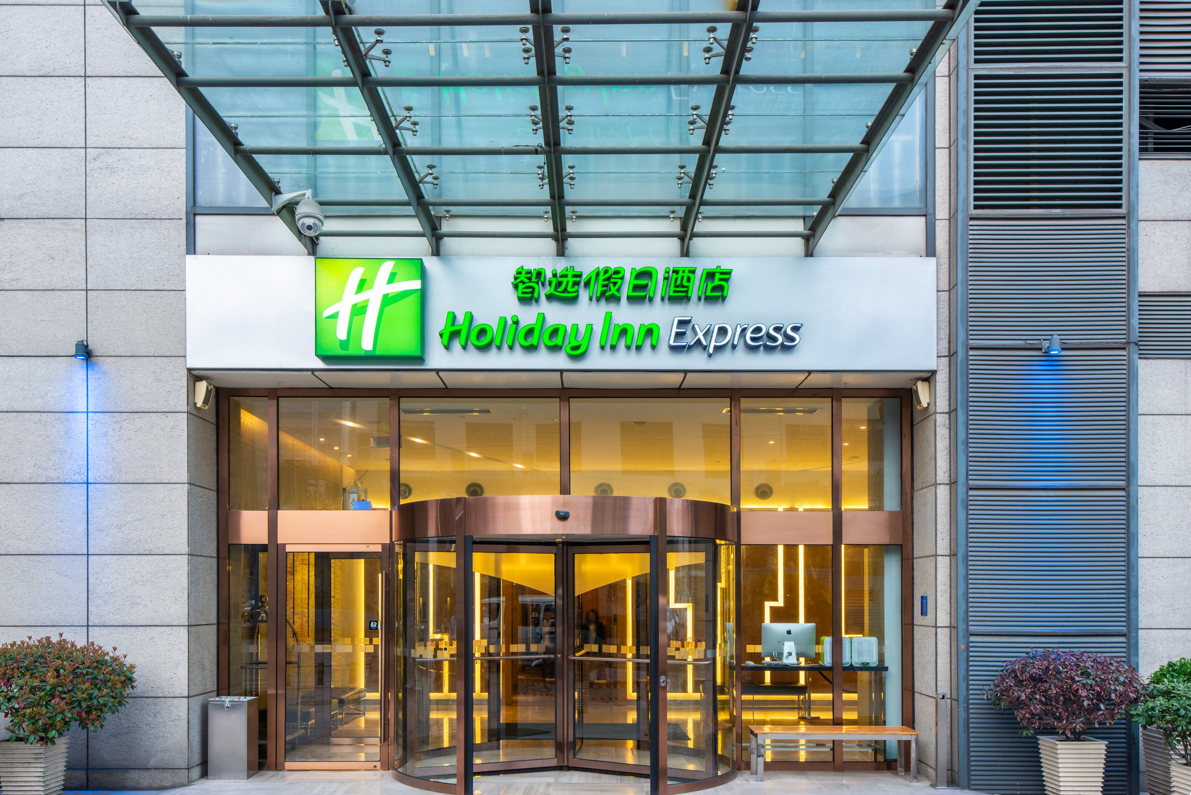 Holiday Inn Express Changzhou Center 2/24