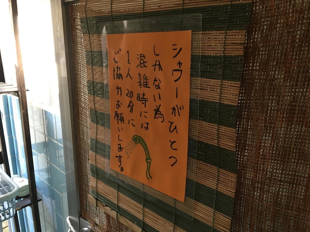 Okinawa Motobu Guesthouse - Hostel 1/29