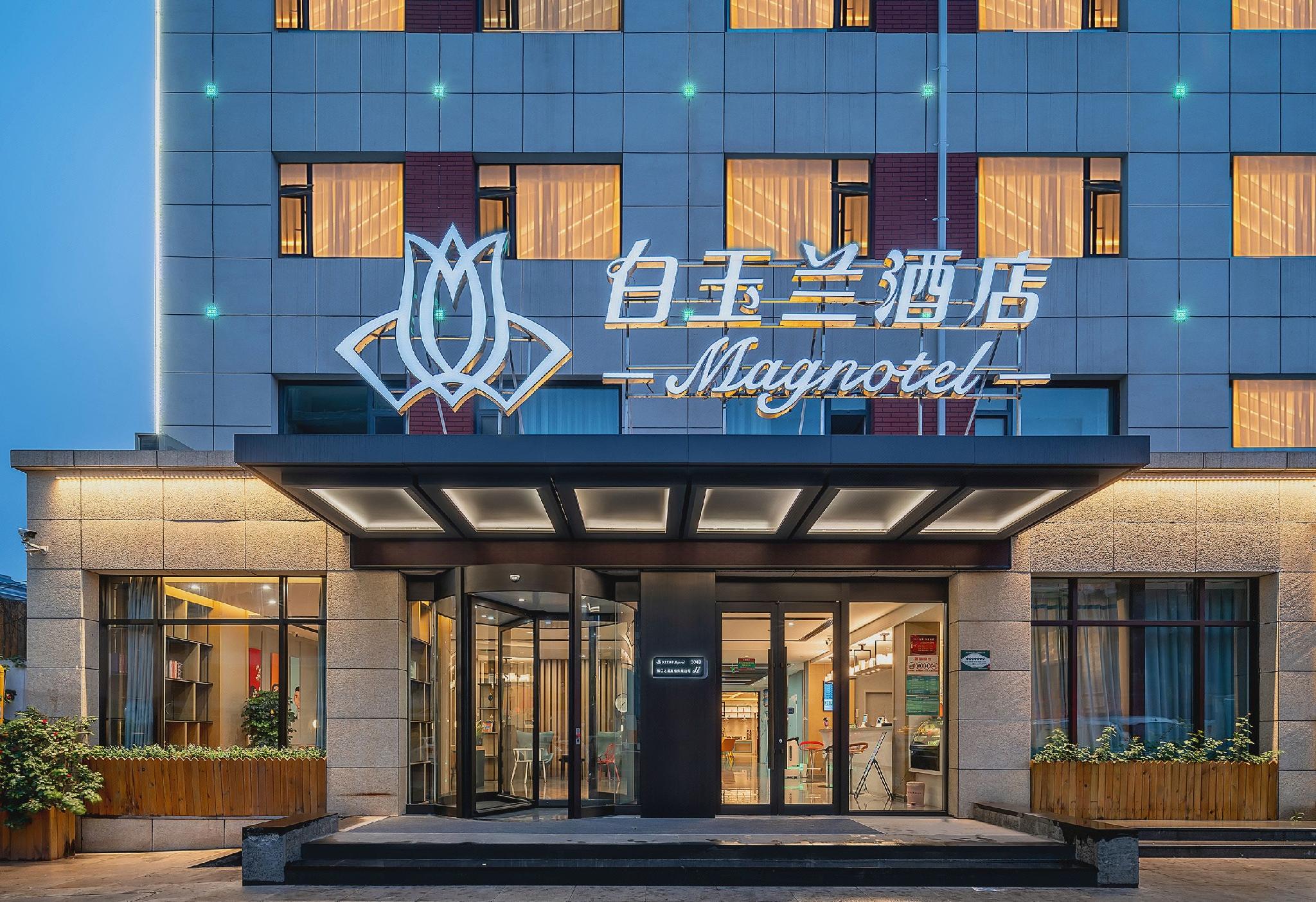 Magnotel (Zhenhua Shopping Center, Liaocheng Development Zone) 2/32