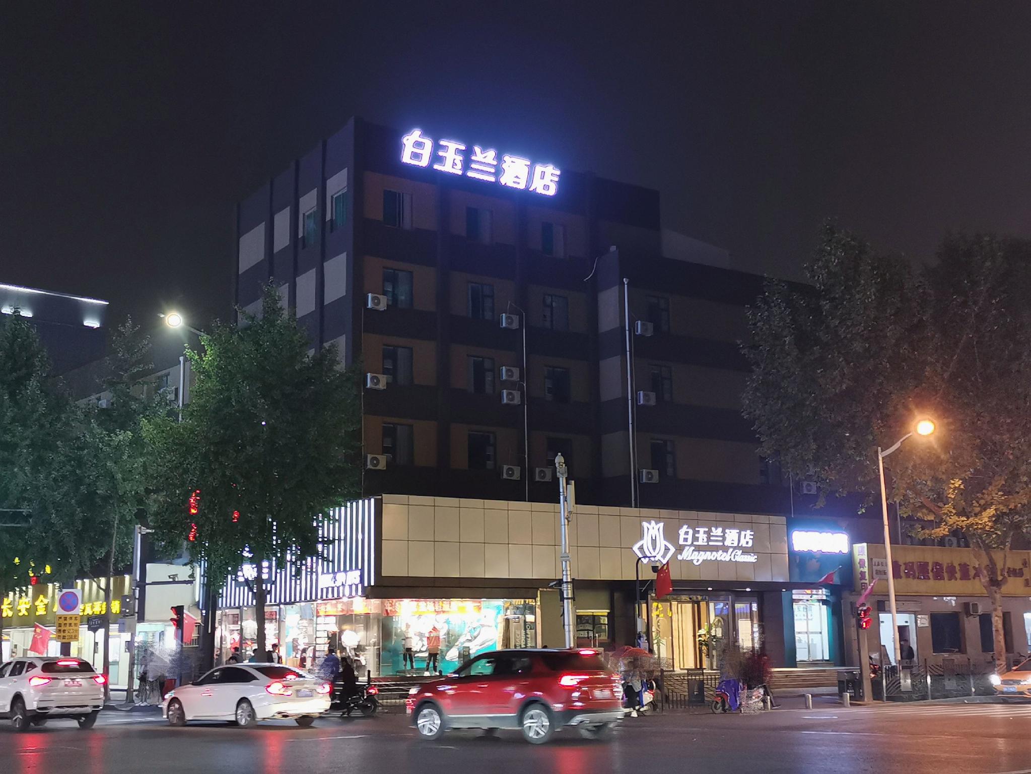 White Yulan Hotel (Xi'an Hangtiancheng Metro Station) 5/41