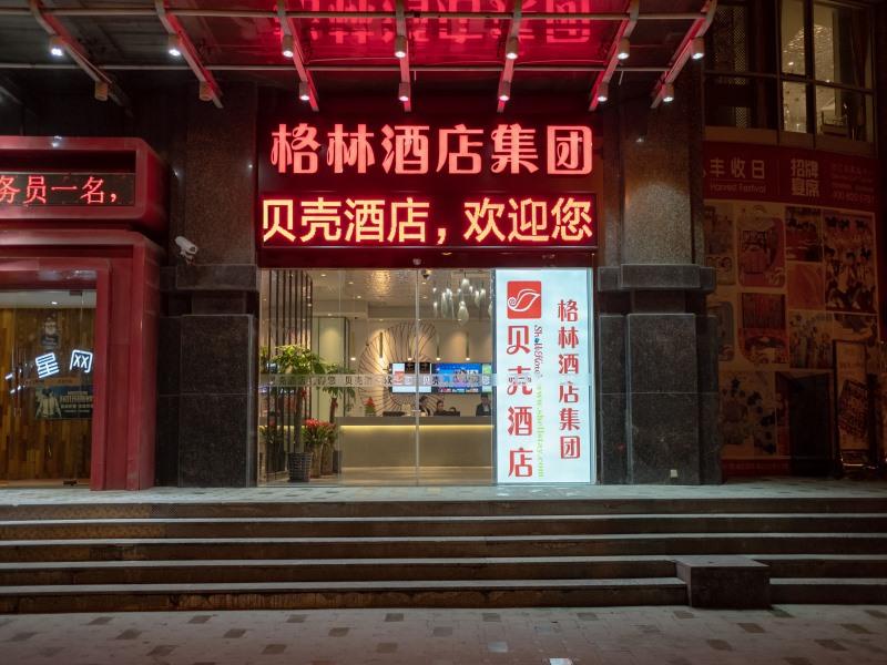 Shell Shanghai Wanda Plaza Wujiaochang Subway Station Hotel 5/16