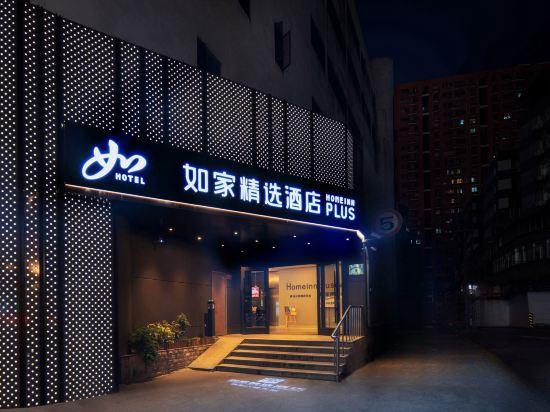 Home Inn Plus (Wuxi Zhongshan Road Shenglimen Metro Station) 8/57