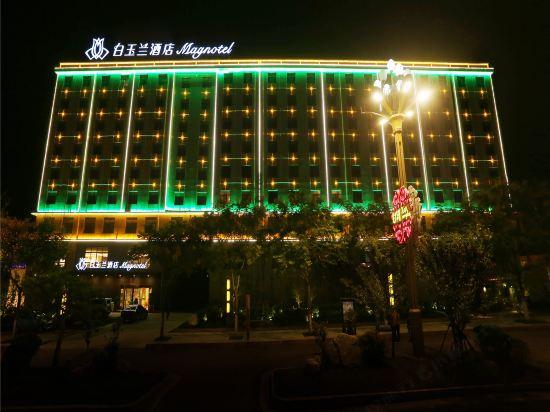 Magnotel Huayin Huashan Scenic Area Hotel 7/32