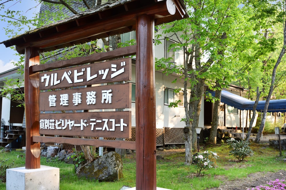 Urube Village 1/27