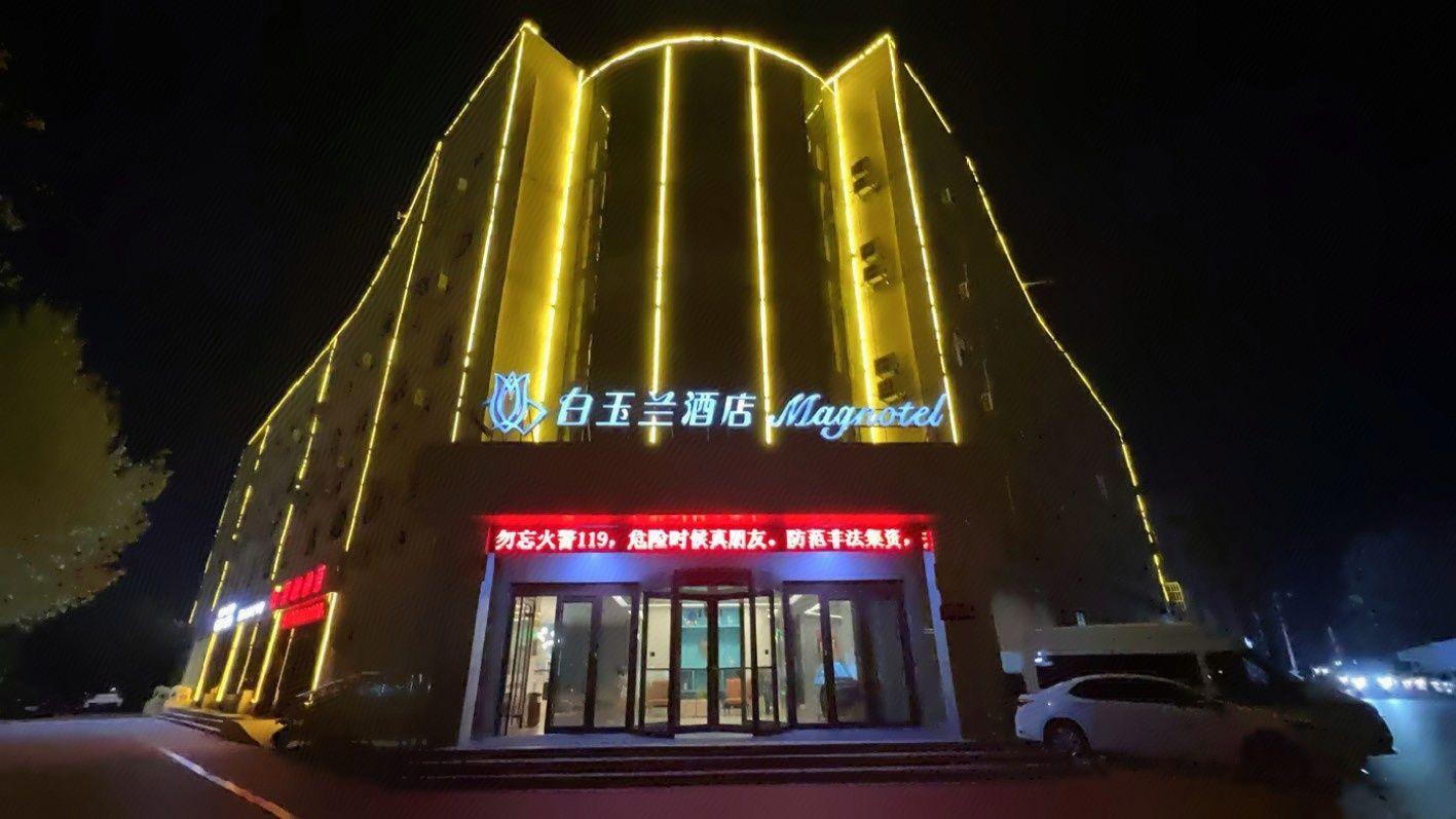 Magnotel (Binzhou Bohai 5th Road) 1/30