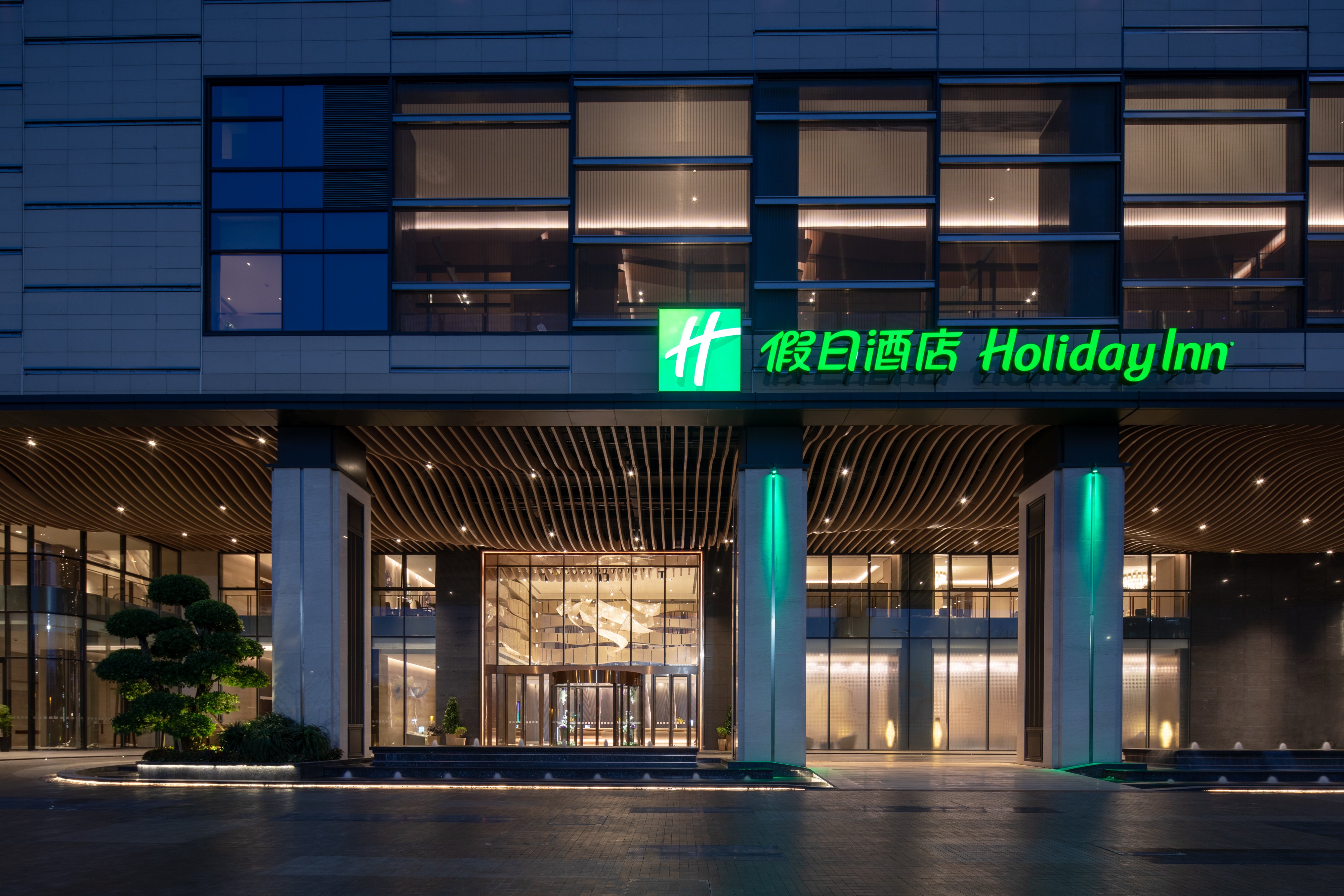 Holiday Inn Shunde 1/50