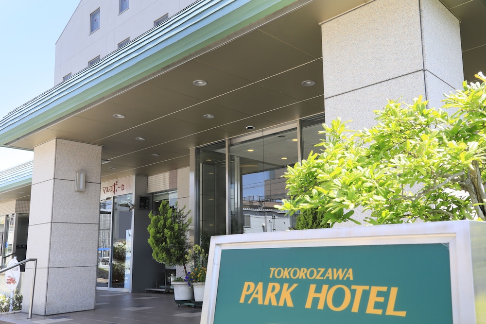 Tokorozawa Park Hotel 2/36