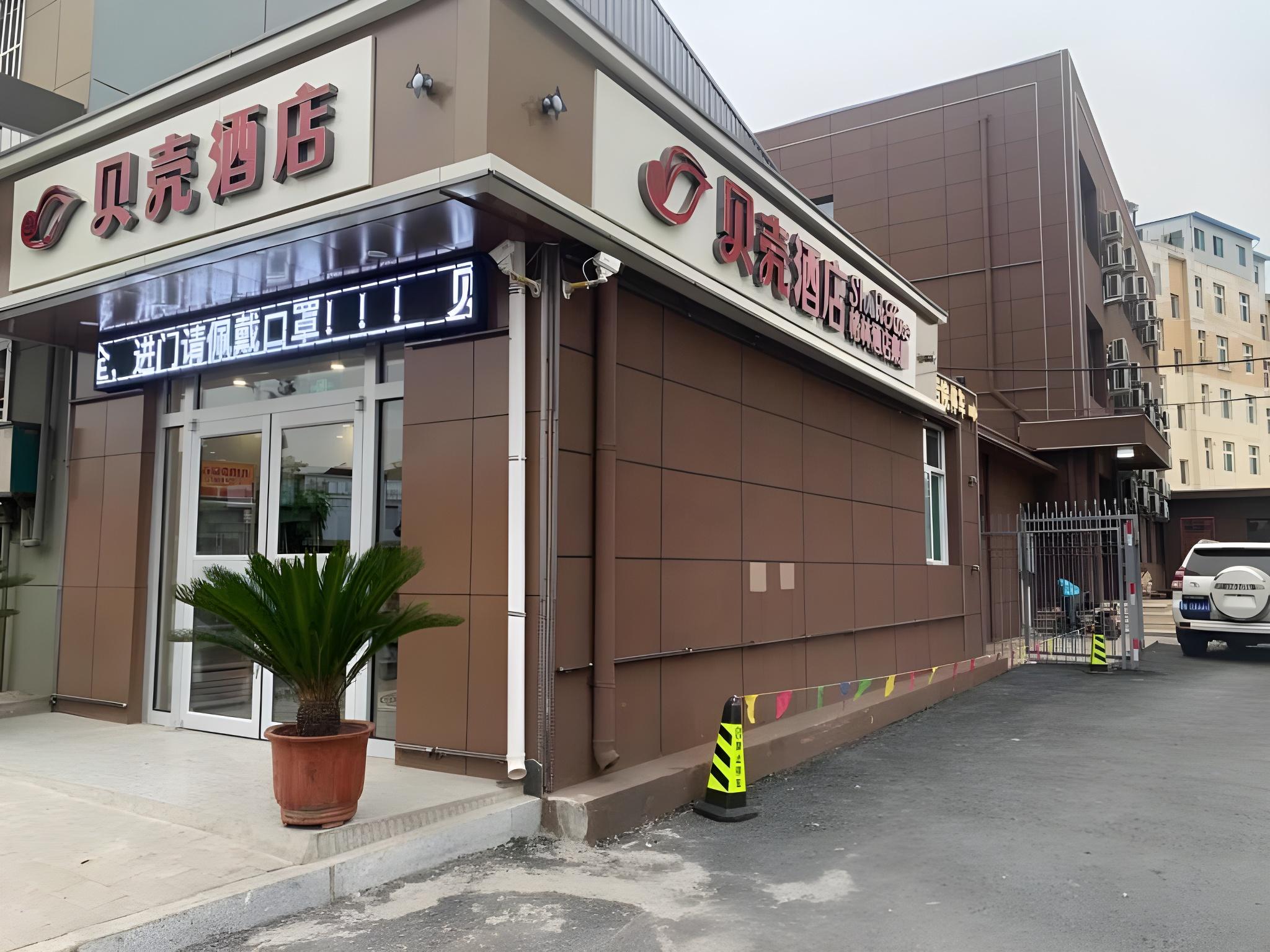 Shell Shanxi Province Jinzhong City Taigu Railway Station Hotel in Jinzhong