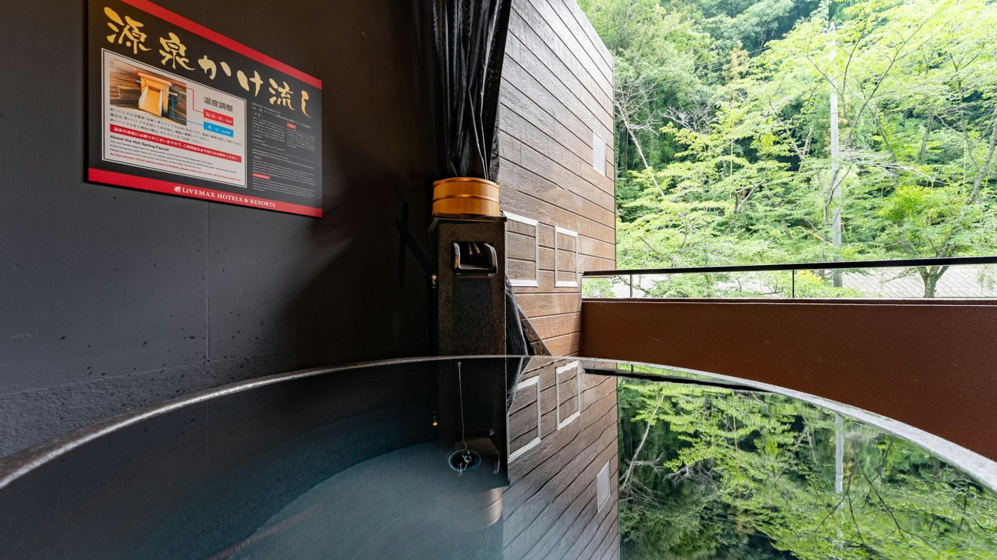 Livemax Resort Sanuki Shionoe Onsen 26/32