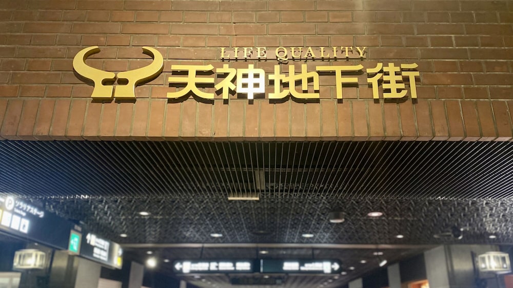 Vessel Inn Hakata Nakasu 38/66