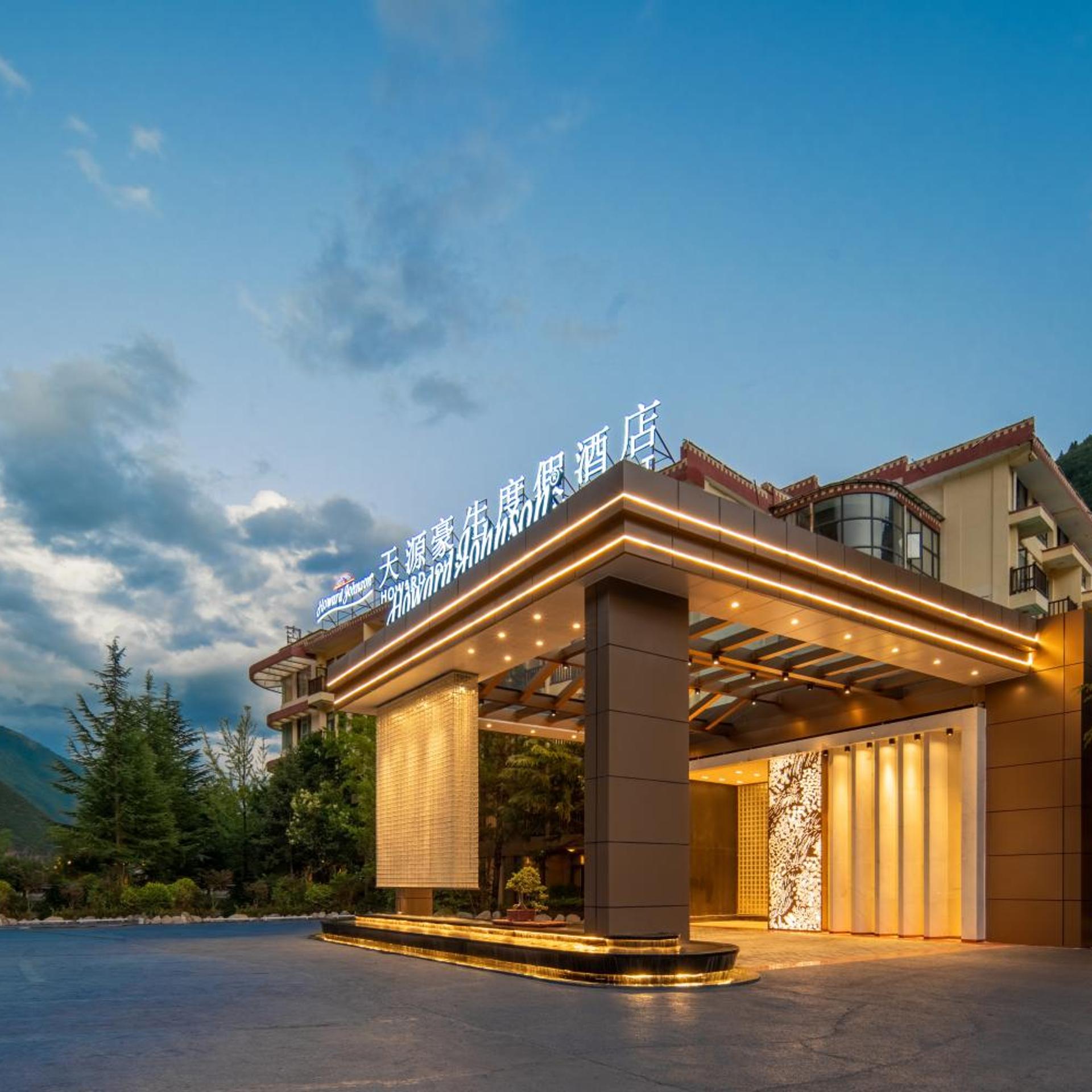 Howard Johnson by Wyndham Tianyuan Resort Jiuzhaigou 2/46