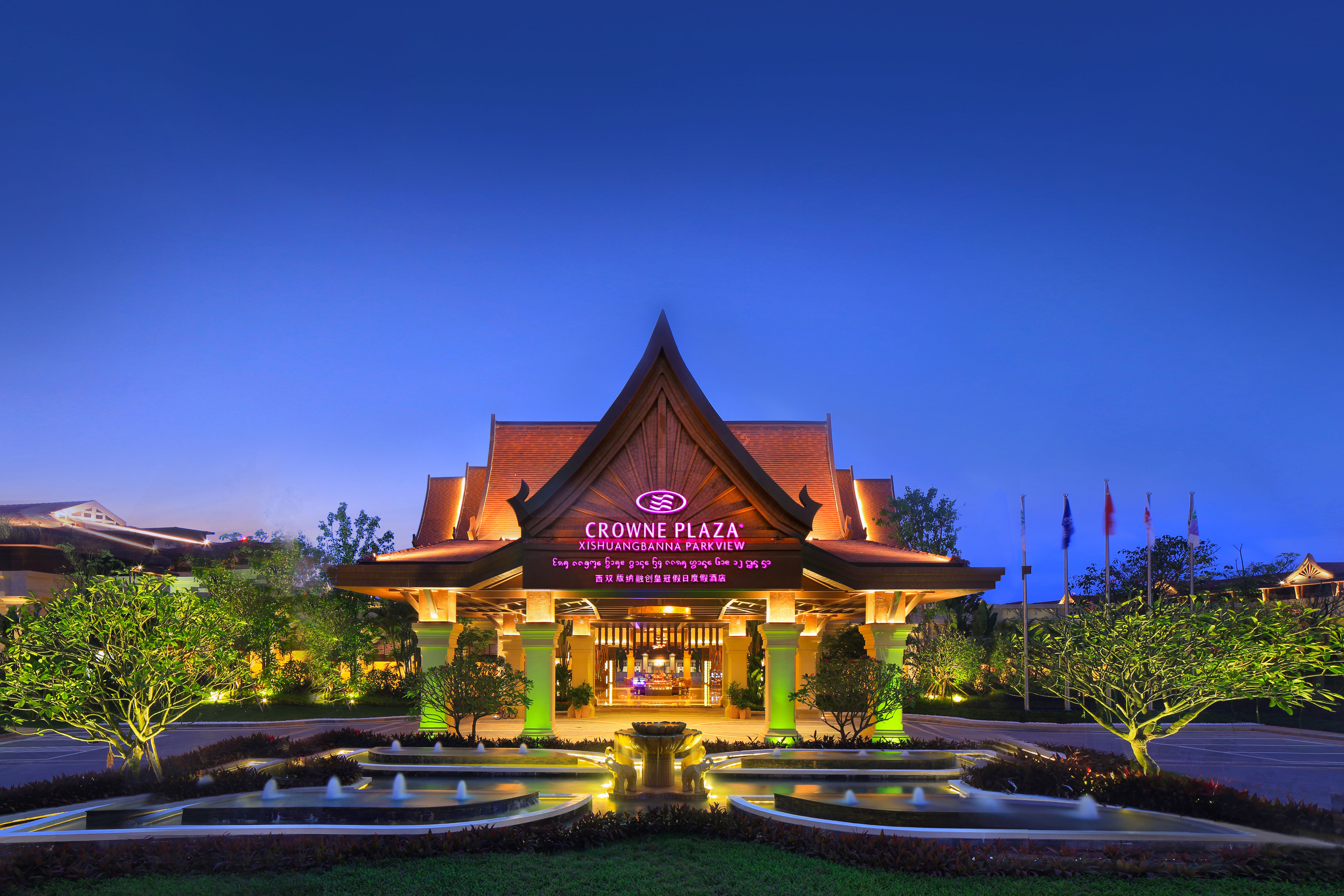 Crowne Plaza Resort Xishuangbanna Parkview 1/43