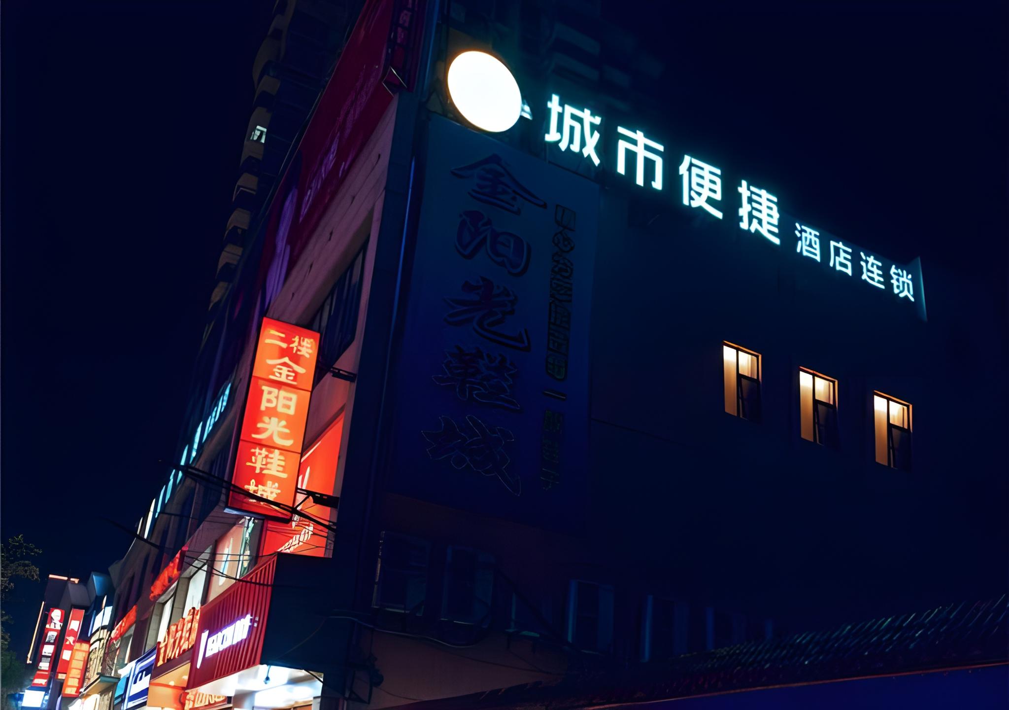 City Comfort Inn Honghu Huijin Wealth Plaza Golden Sunshine 1/50