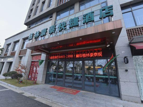 GreenTree Inn Hefei New Station Area Mengxi Road Hongjie Commercial Street in HEFEI