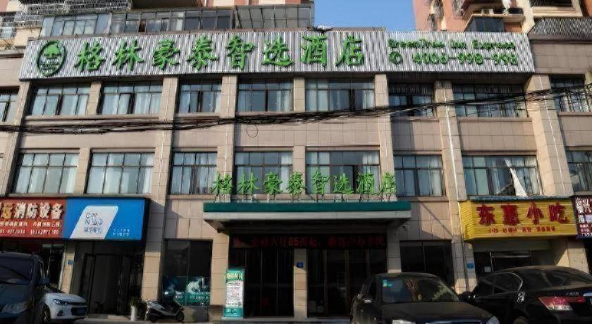 GreenTree Inn Express Gongqing City Nanchang University 2/21