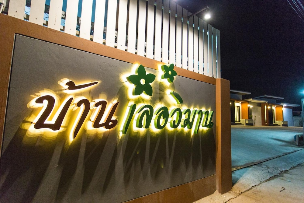 Baan Le Vimaan 6/31