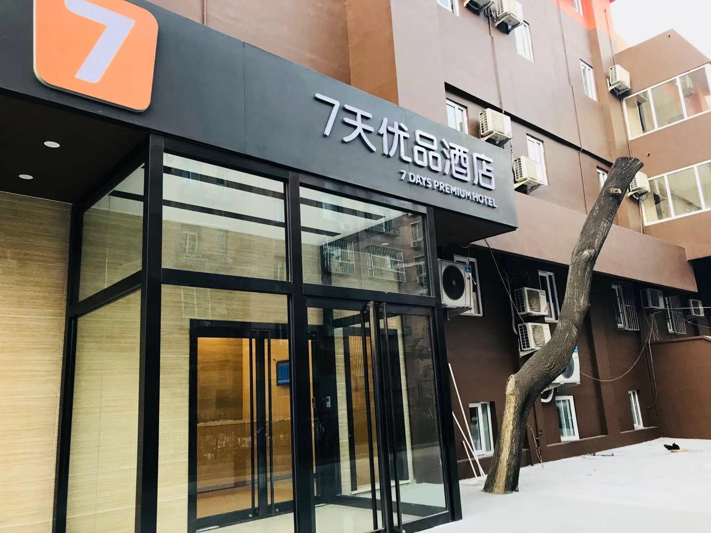 7 デイ スーペリア ホテル(国貿 勁松地下鉄駅) 写真4