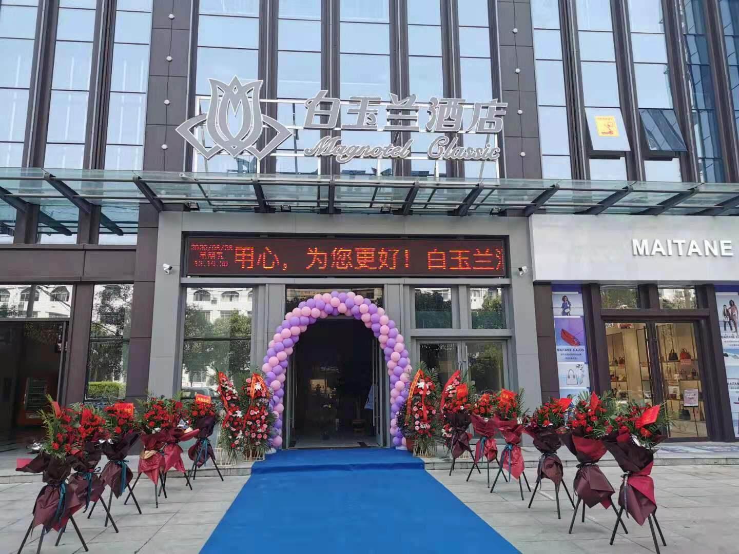 Magnotel Classic (Jiaozuo Yuandai Times Shopping Center) 4/43