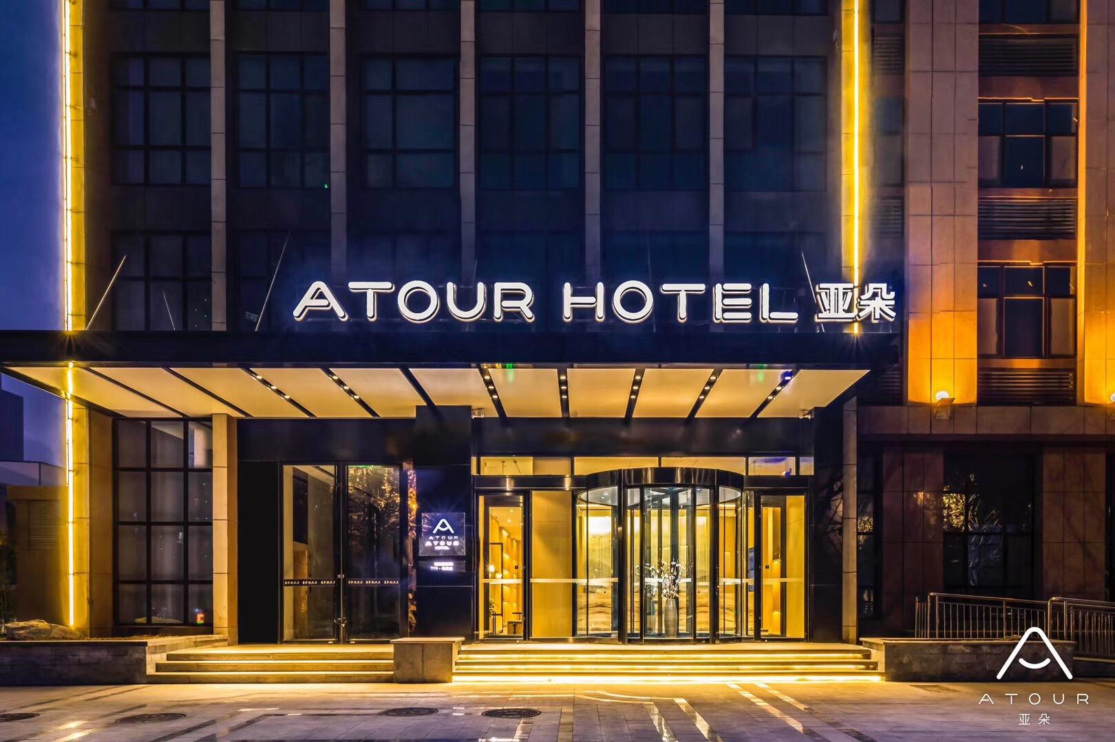Atour Hotel Zibo High-tech Zone 3/46