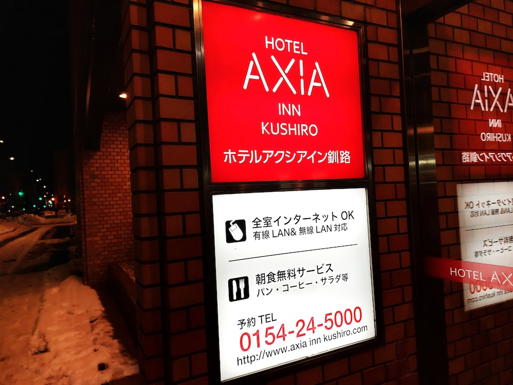 Hotel Axia Inn Kushiro 32/54