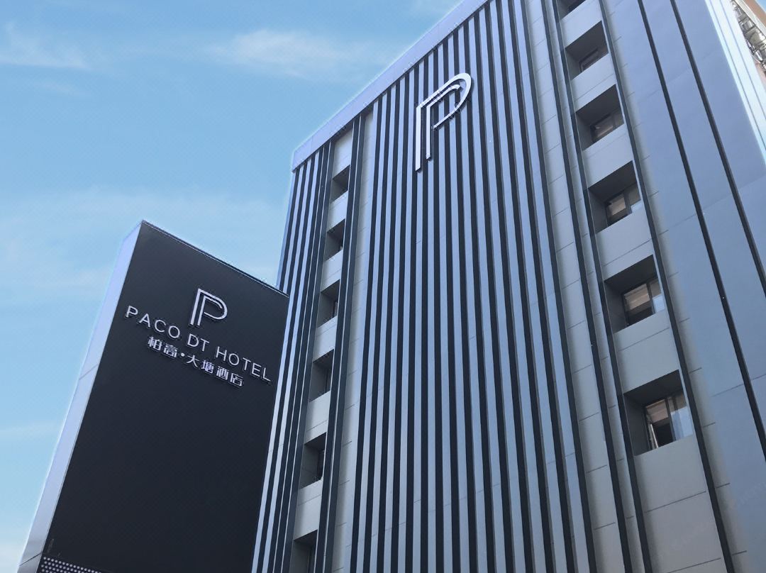 Paco Business Hotel Datang Metro Station 2/50