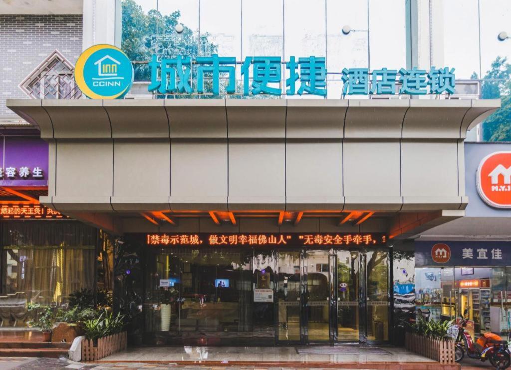 City Comfort Inn (Nanhai Xiqiao Mountain) 1/56