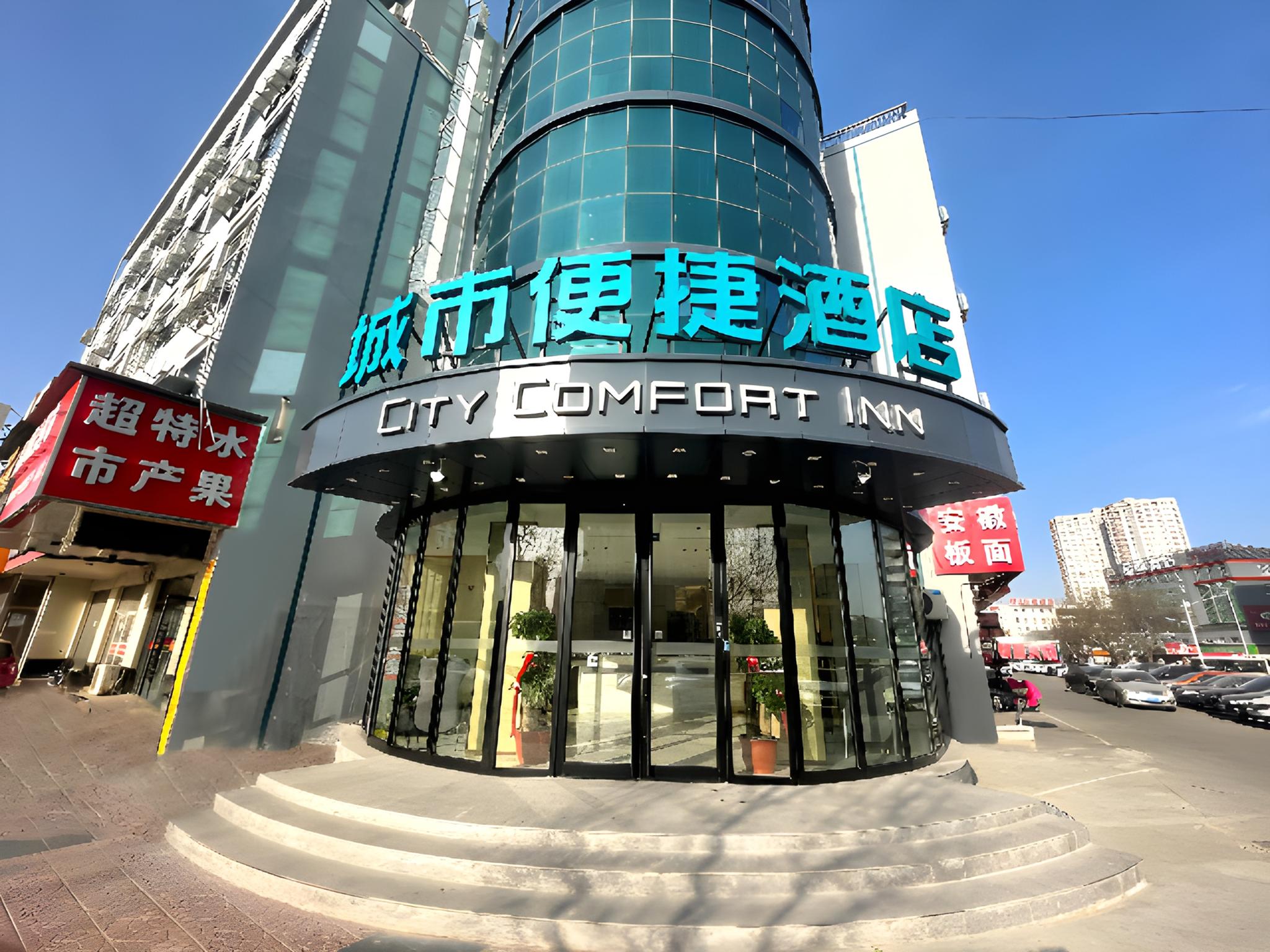 City Comfort Inn (Baoding Railway Station Store) 4/28