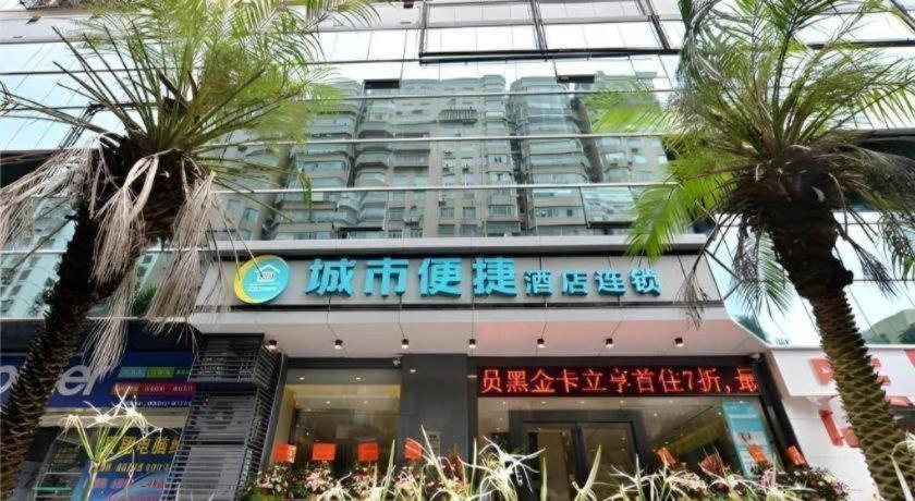 City Comfort Inn (Zhuhai Qinglv Middle Road) 1/54