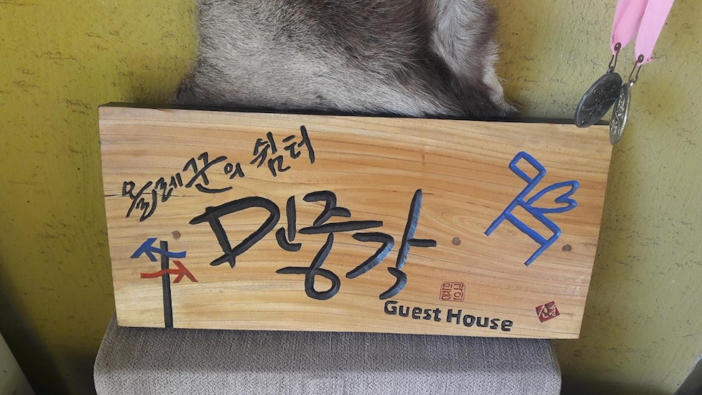 Minjoonggak Guesthouse 31/54