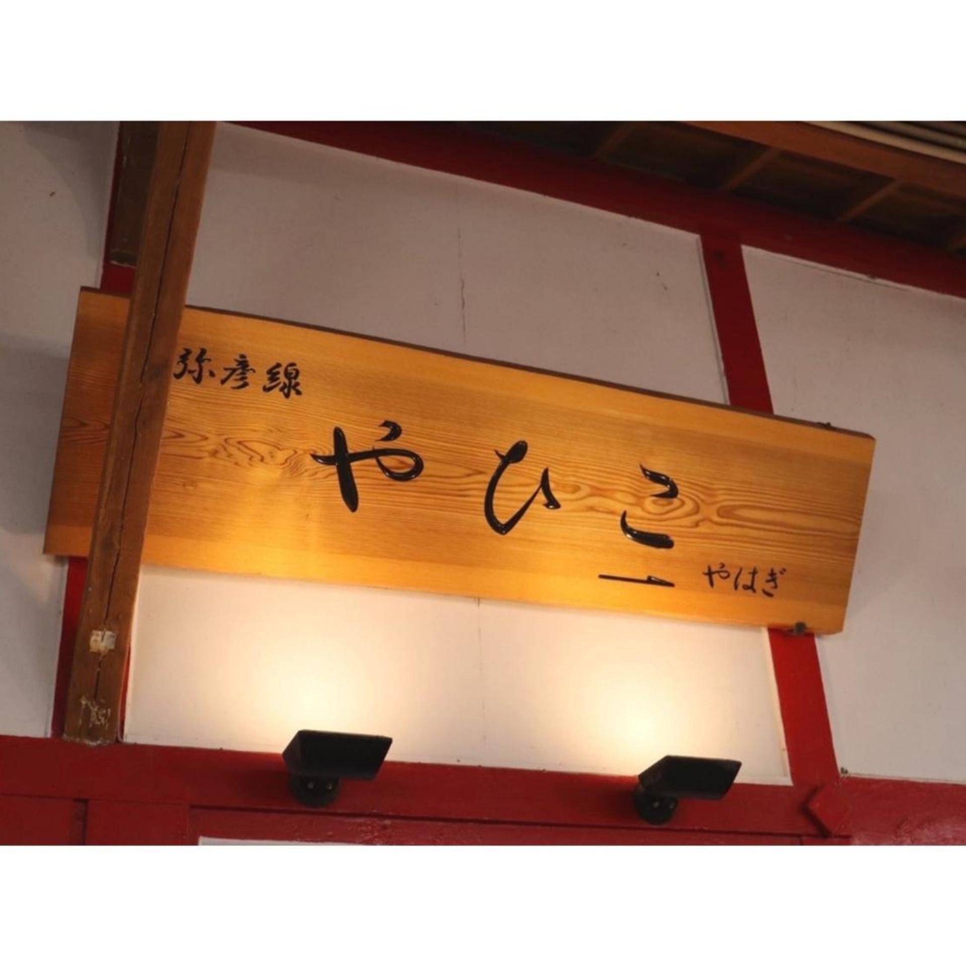 KAIFUTEI TERADOMARI NIHONKAI 24/50