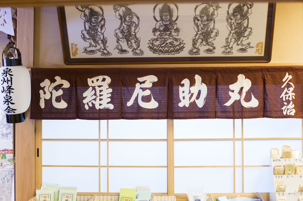 Ryokan Kuboji 8/28