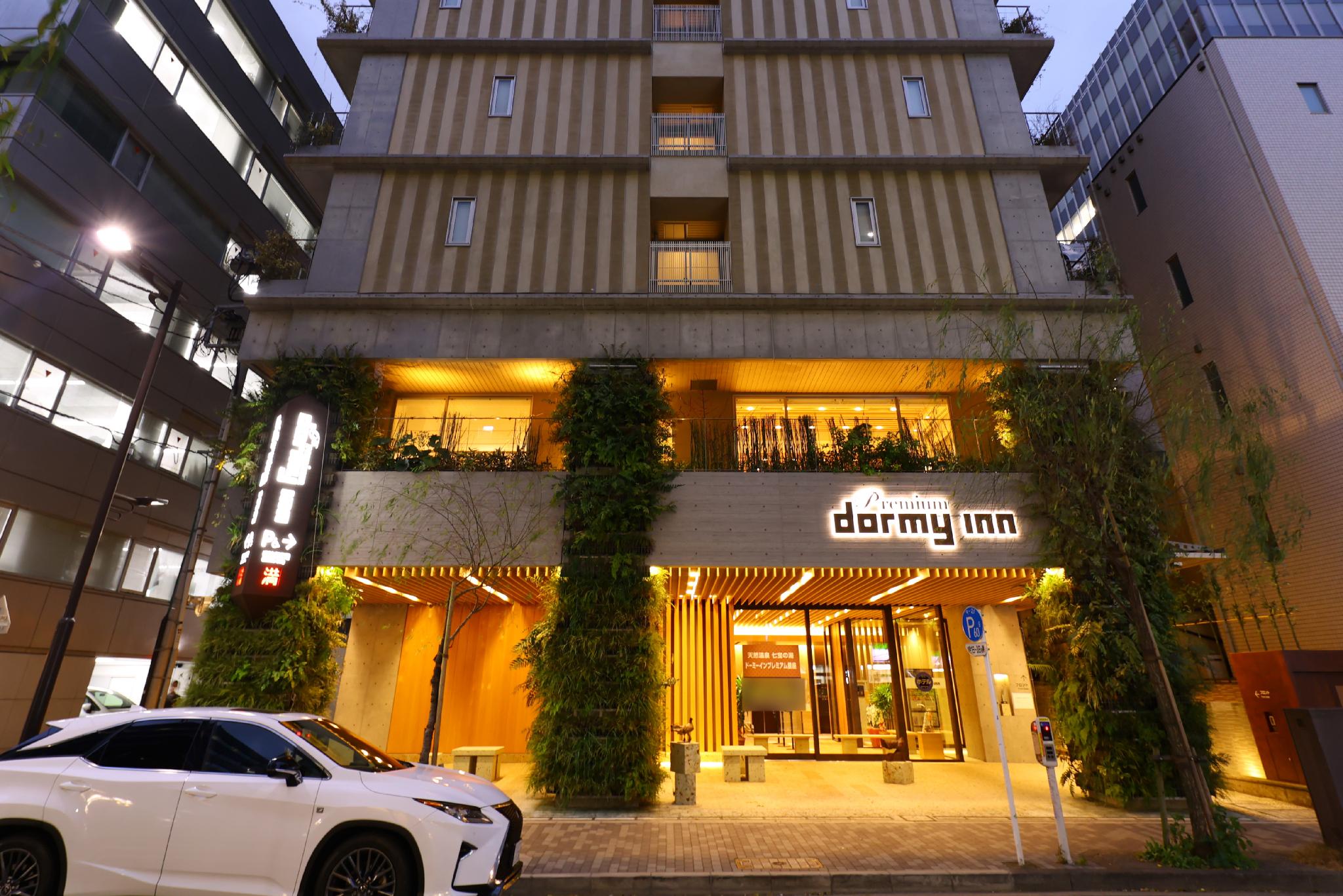 Dormy Inn Premium Ginza Hot Springs in TOKYO