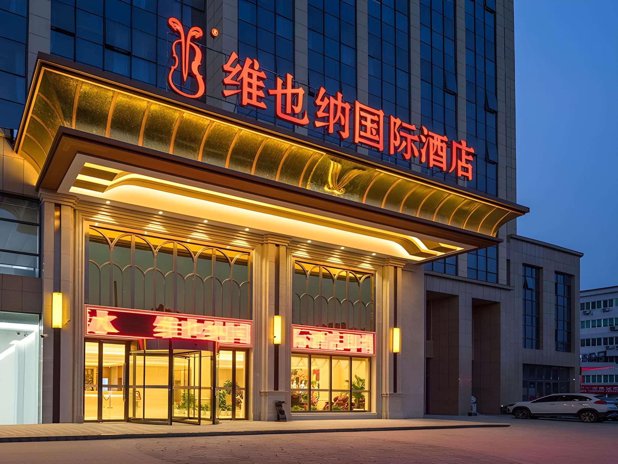维也纳国际酒店南京Lishui中山西路(Vienna International Hotel (Nanjing Lishui Zhongshan West Road))(Vienna International Hotel (Nanjing Lishui Zhongshan West Road)) 图片3