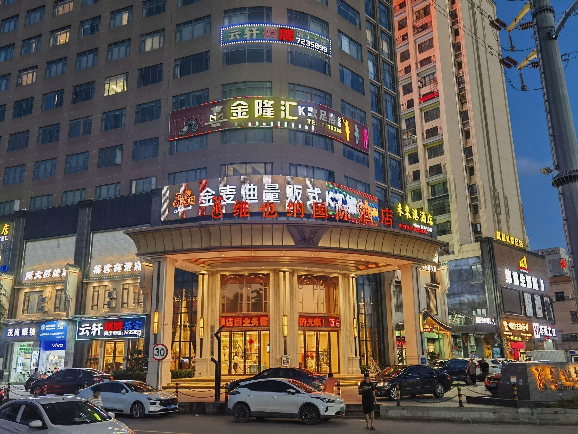 Vienna International Hotel (Zhuhai Gaolangang International) 7/56