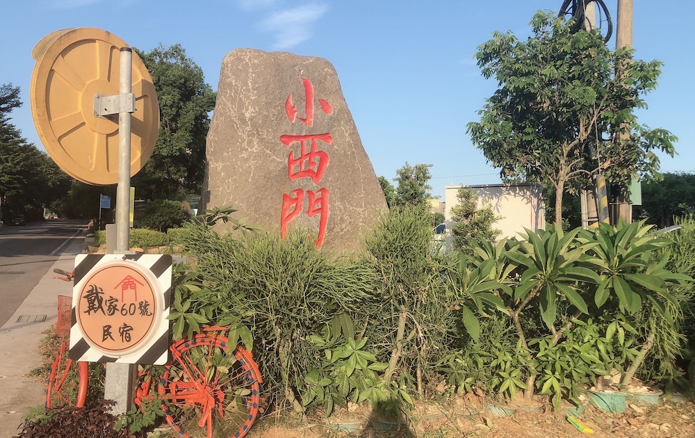 Tai-Chia Bed And Breakfast 37/44
