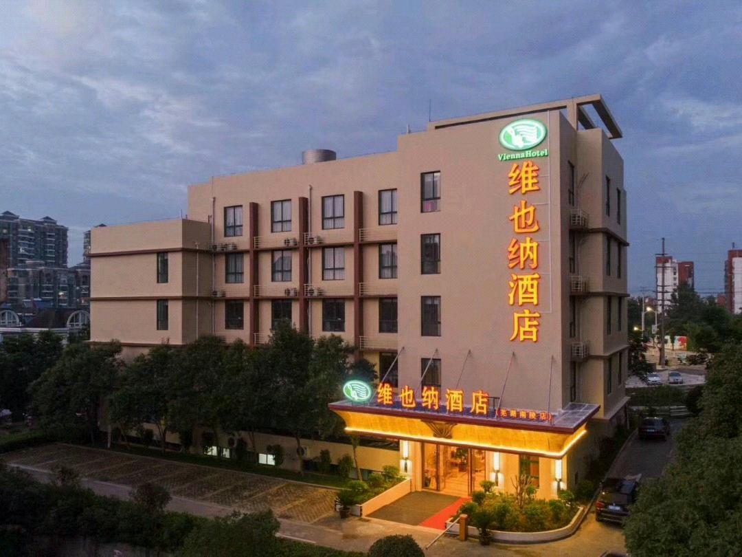 Vienna Hotel (Wuhu Chungu Park, Nanling) 3/28