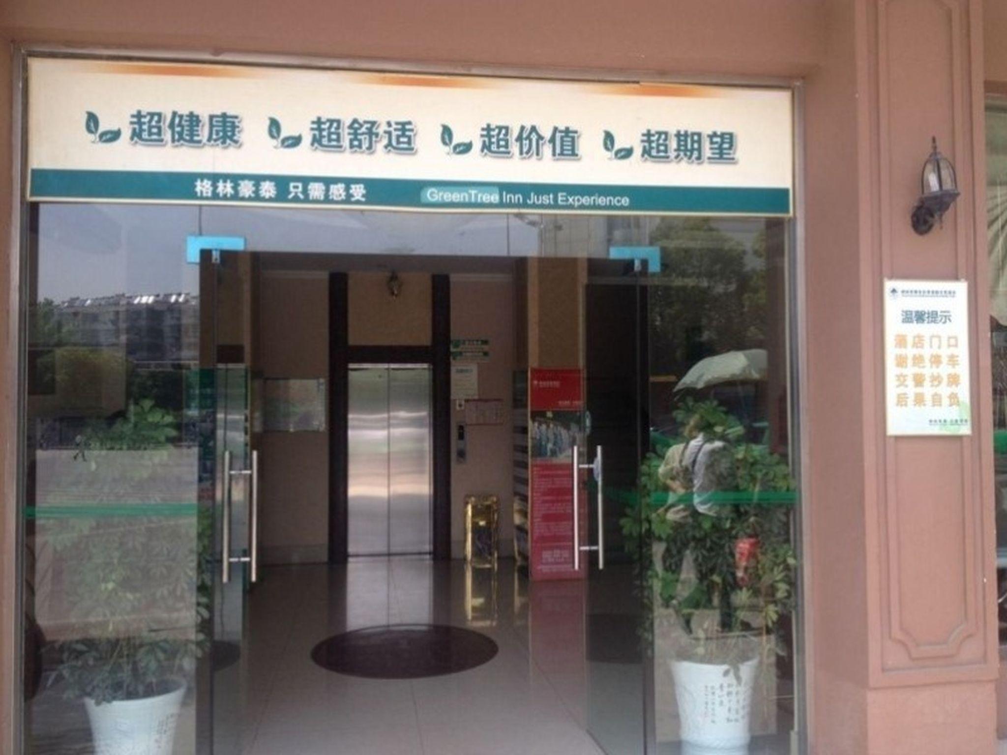 Greentree Inn Anqing Xiaosu Road Shell Hotel 6/50