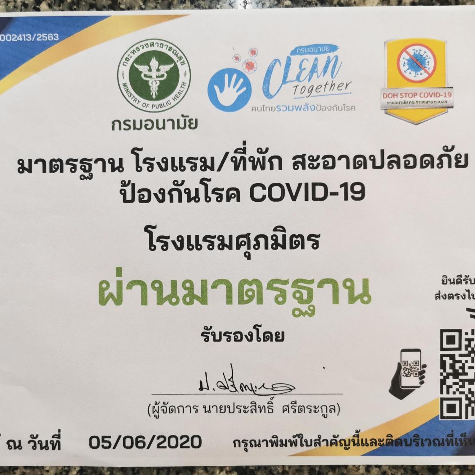 Subhamitra Hotel Hua Hin-SHA Certified 41/48