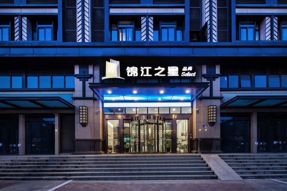 錦江之星セレクト 蘇州盛沢孫湖西路ホテル 写真3