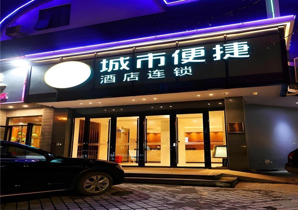 City Comfort Inn Wuhan Hankou Jiangtan 3/52