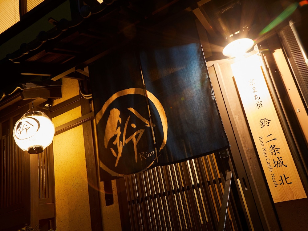 Rinn Premium Machiya Townhouse Kyoto Nijo Castle North [VR] 19/50