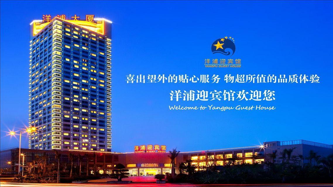 Yangpu Guest House 1/31